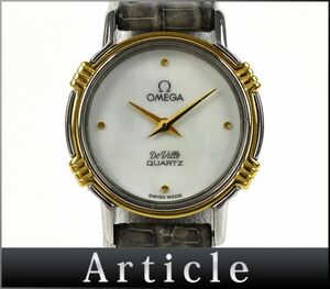 177895◆美品 動作確認済 OMEGA オメガ デビル デヴィル 腕時計 クォーツ 2針 シェル SS レザー ゴールド グレー レディース/ D