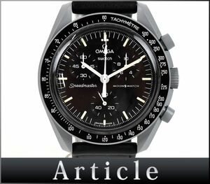 178607◆美品 動作確認済 OMEGA オメガ swatch スウォッチ スピードマスター ミッショントゥザムーン 腕時計 クォーツ SO33M100/ D
