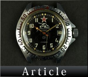 H0610◇ 動作未確認 BOCTOK ボストーク メンズウォッチ 腕時計 本体のみ 手巻き デイト 17石 SS ブラック シルバー メンズ/ D