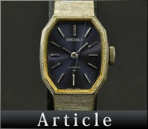 178452□動作確認済 SEIKO セイコー レディースウォッチ 腕時計 手巻 2針 21石 オクタゴン 11-3590 ネイビー シルバー アナログ/ D