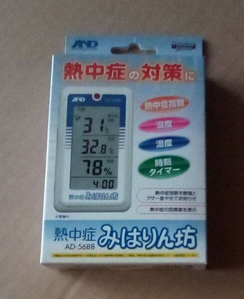【未使用】熱中症みはりん坊 1個 熱中症対策 # 複数あり