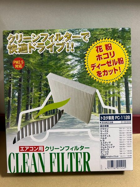 決算売り尽くし パシフィック工業 PC-112B TOYOTA車 エアコンフィルター 花粉症対策