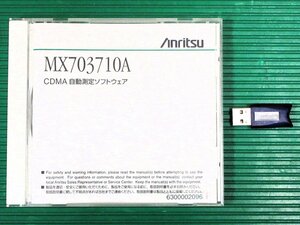 Anritsu/アンリツ MX703710A CDMA自動測定ソフトウェア 未検査品