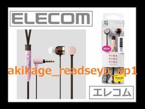 新品/即決/ELECOM エレコム スマートフォン ステレオヘッドホン (ステレオ イヤホン)1.2m(Y型) 通話(マイク)可/EHP-CSG3510PN4/送料￥220