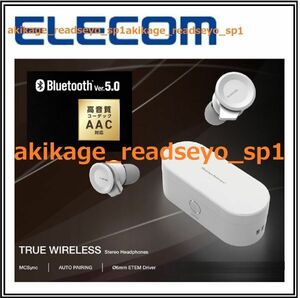 新品/即決/ELECOM エレコム/Bluetooth ワイヤレス ステレオヘッドフォン/オートペアリング機能搭載/音声操作/PSE技術基準適合/送料￥350