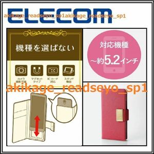 新品/即決/ELECOM エレコム iPhone:スマートフォンケース マルチ スマホケース 手帳型 ソフト レザーケース 5.2インチまで対応/送料￥198