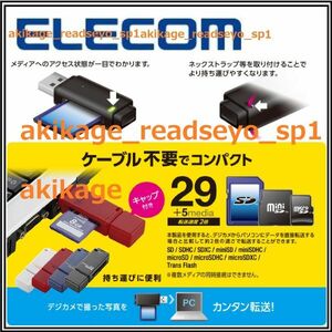 新品/即決/ELECOM エレコム/スティックタイプ メモリ リーダライタ/マルチメディアカード/microSD:Wii DSi用 SDHC メモリカード/送料￥140