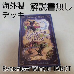 「海外版」「解説書なし」「ポケットサイズ」 Everyday Witch TAROT エブリデイ ウィッチ タロット「値引きNO」