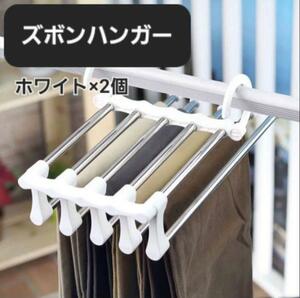 2 piece set white trousers hanger closet storage clotheshorse slacks hanger 