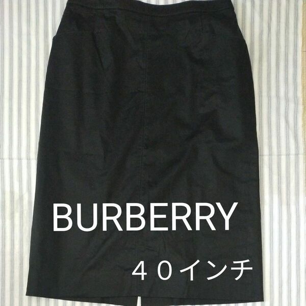 BURBERRY　タイトスカート 黒　４０インチ