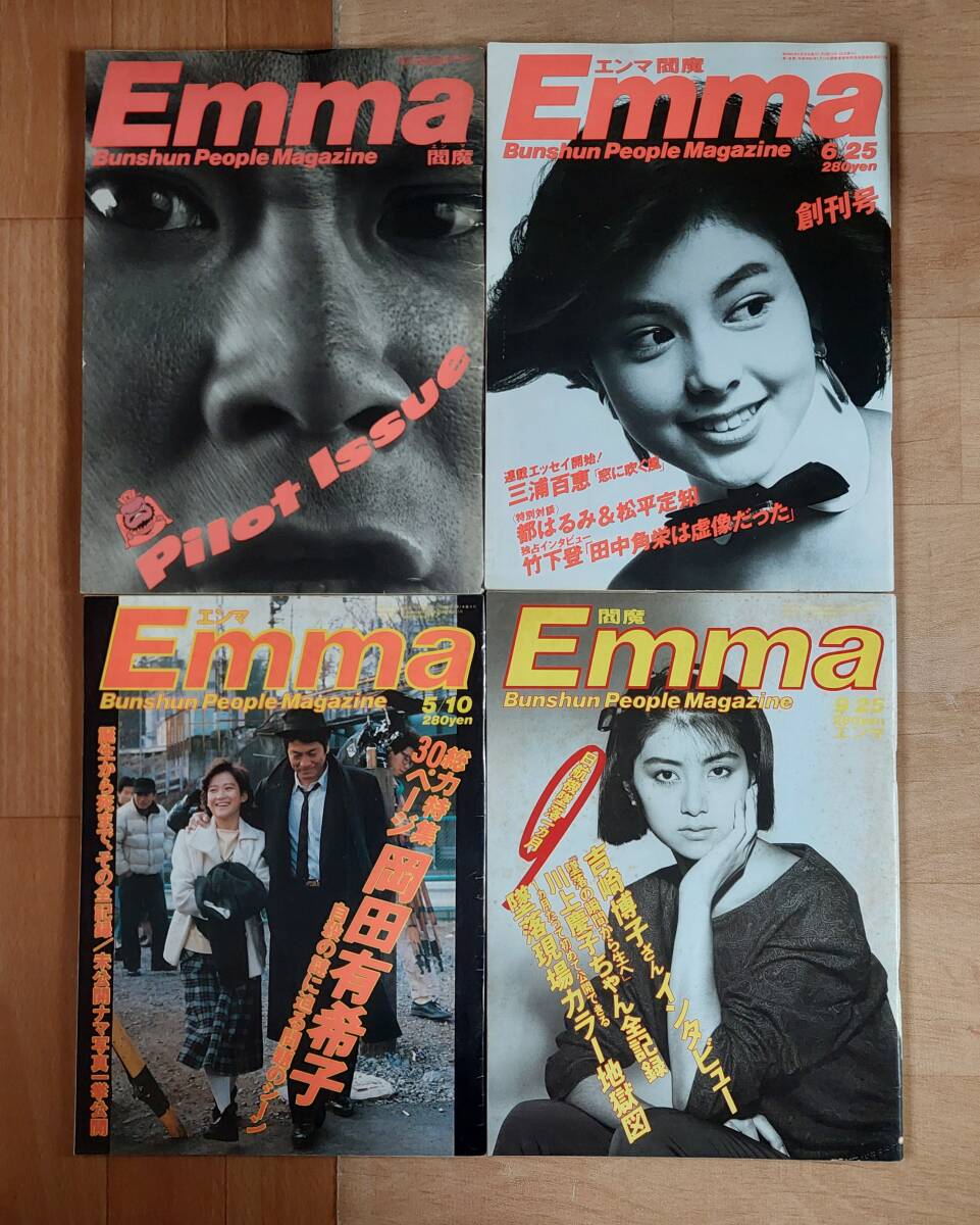 Yahoo!オークション -「エンマ 岡田有希子」(ニュース、総合) (雑誌)の落札相場・落札価格 Yahoo!オークション -「エンマ 岡田有希子」(ニュース、総合) (雑誌)の落札相場・落札価格