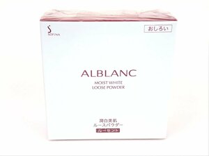  unused film unopened Kao Sofina aru Blanc ALBLANC. white beautiful . loose powder lucent powder 15g sample goods KES-2493