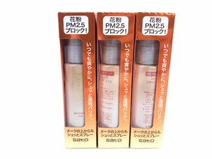 未使用　佐藤製薬　SATO　エクセルーラ　スキンバリア　ミスト　髪・頭用　50ml×3本　KES-2743