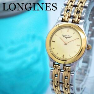 214【美品】LONGINES ロンジン時計　レディース腕時計　ゴールド　コンビ