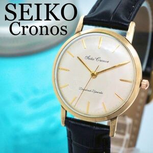 382 SEIKO Seiko clock Cronos men's wristwatch dome glass hand winding 