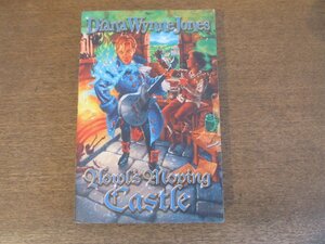 2406MK●洋書「Howl's Moving Castle」著:Diana Wynne Jones/2000●ハウルの動く城