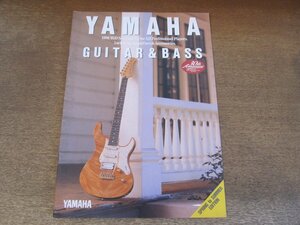 2406MK●ギター＆ベースカタログ「YAMAHA ヤマハ 1996 YGD NEW LINE UP FOR ALL PROFESSIONAL PLAYERS」1996.4●アンプ/エフェクター