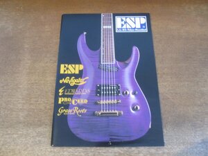 2406MK●ギター＆ベースカタログ「ESP」1993.10●カーク・ハメット/ジェイク・リー/ジョージ・リンチ/ロン・ウッド/CHAR/ほか
