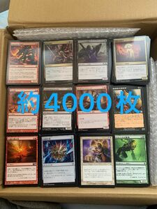 MTG マジックザギャザリング　約4000枚まとめ売り