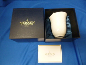 【T17612】Meissen マイセン 波の戯れ タンブラー カップ 湯呑 ホワイト 箱付き