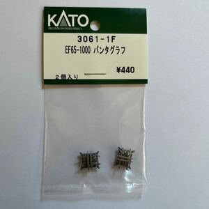 カトー　KATO ASSYパーツ EF65-1000 パンタグラフ