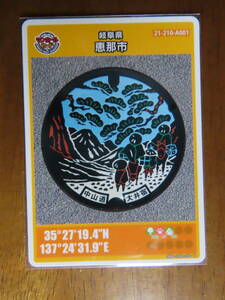  manhole card [ Gifu prefecture .. city (2312-00-002)] beautiful goods!