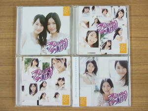 SKE48　「アイシテラブル！」　　初回限定盤ＣＤ＋ＤＶＤ×３種　劇場盤ＣＤ　４枚セット　帯付き