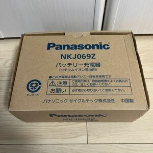 Panasonic 電動自転車バッテリー充電器 NKJ069Z1 パナソニック 