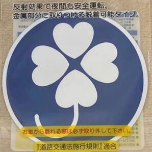 クローバーマーク