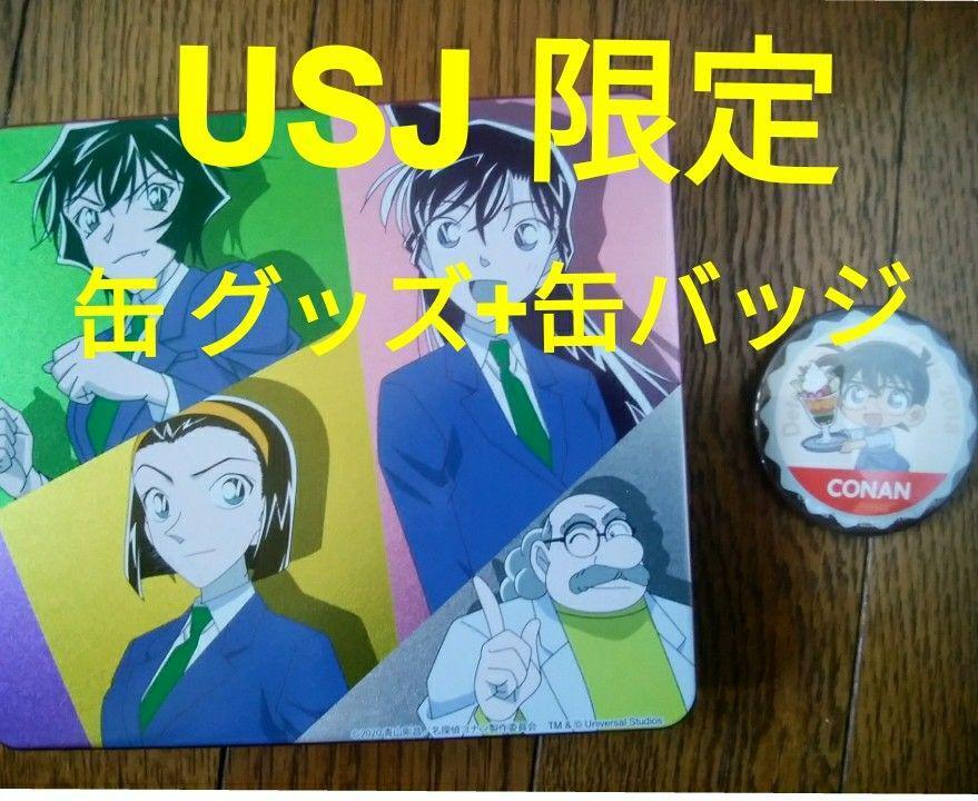 Yahoo!オークション -「名探偵コナン usj バッジ」の落札相場 Yahoo!オークション -「名探偵コナン usj バッジ」の落札相場