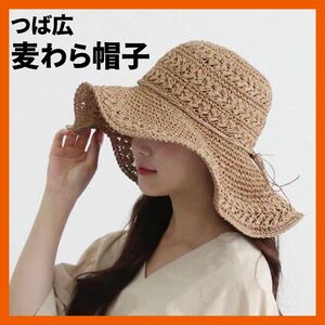 新品数量限定なみなみつば広麦わら帽子ブラウン折り畳み可能可愛いレディース女子おしゃれ夏日焼け防止紫外線対策シンプル海外風韓国 人気