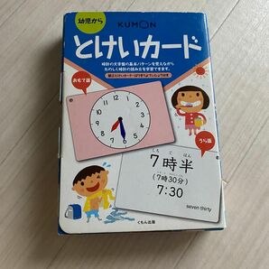 くもん　とけいカード 知育　　対象年齢 幼児から　表紙イラスト：なかさこかずひこ