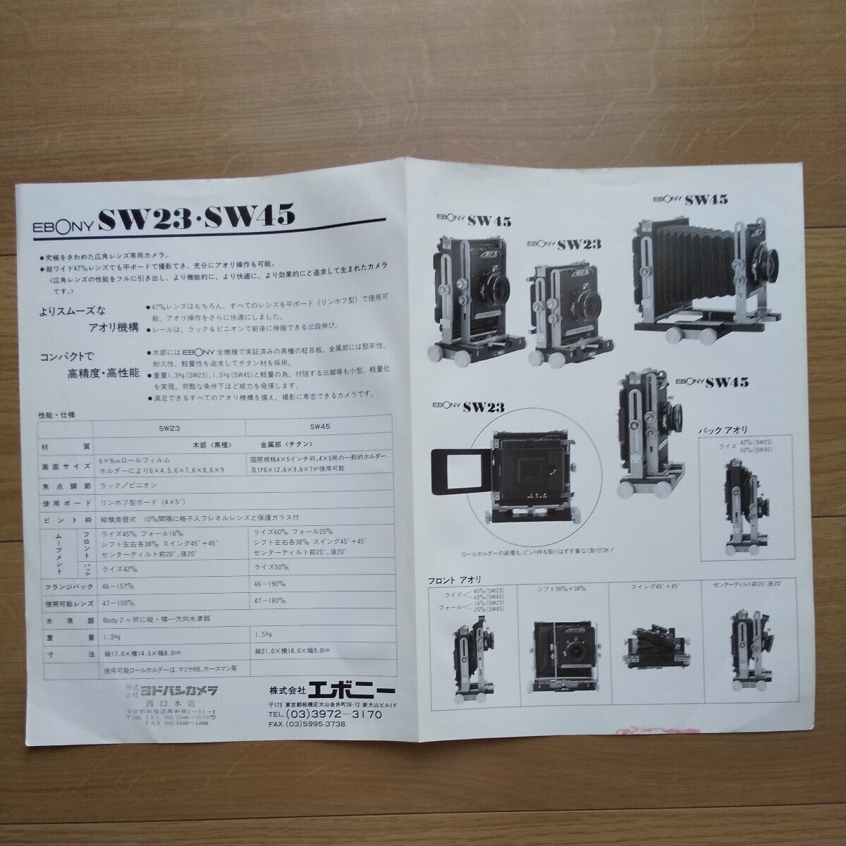 2025年最新】Yahoo!オークション -ebony cameraの中古品・新品 2025年最新】Yahoo!オークション -ebony cameraの中古品・新品