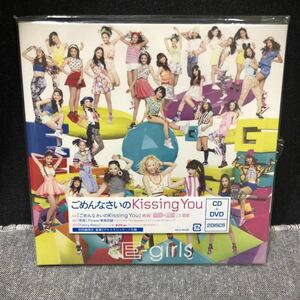 E-girls イーガールズ ごめんなさいのkissing you CD+DVD