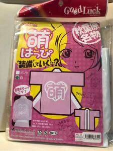 萌はっぴ 白！男女兼用 コスプレ 衣装 パーティ用品