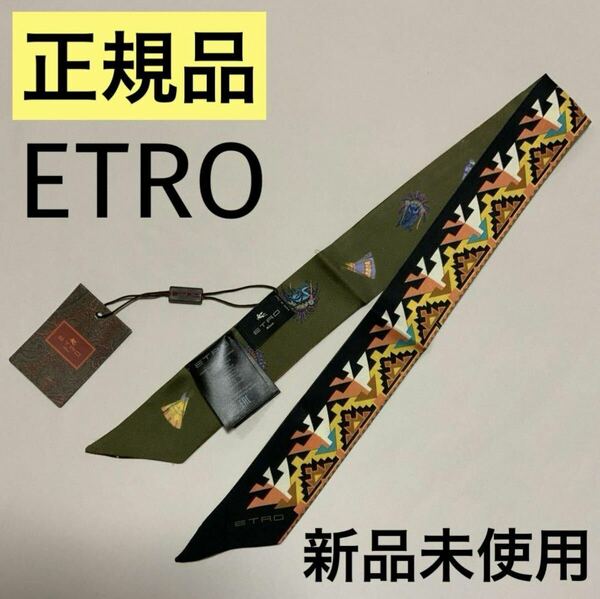 洗練されたデザイン エトロ ETRO 正規品 シルク ペイズリーナ スカーフ バンドー ツイリー 希少　10