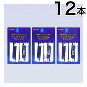 ブラウン オーラルB 替えブラシ 12本セット 互換品 電動歯ブラシ用 (1.ベーシック (SB-17A))