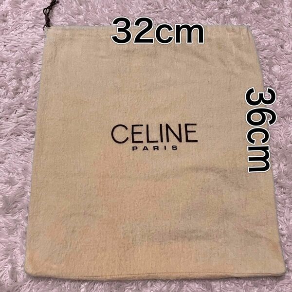 セリーヌの保存袋　巾着　布製