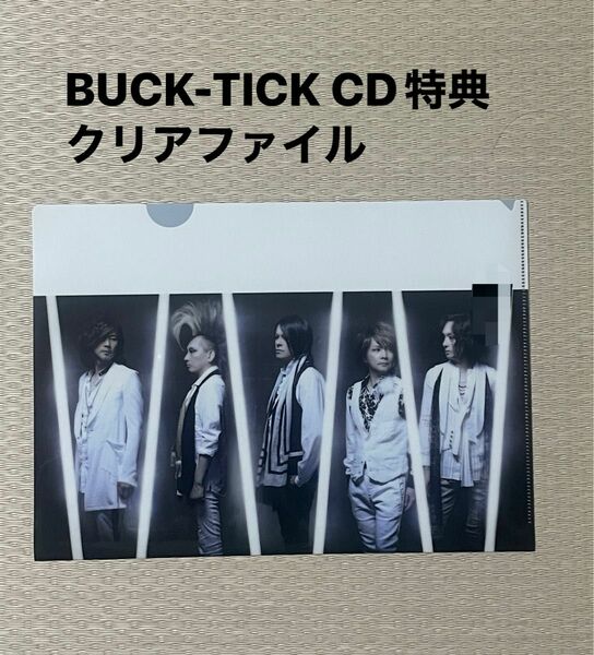 BUCK-TICK New World 購入特典 クリアファイル バクチク 櫻井敦司