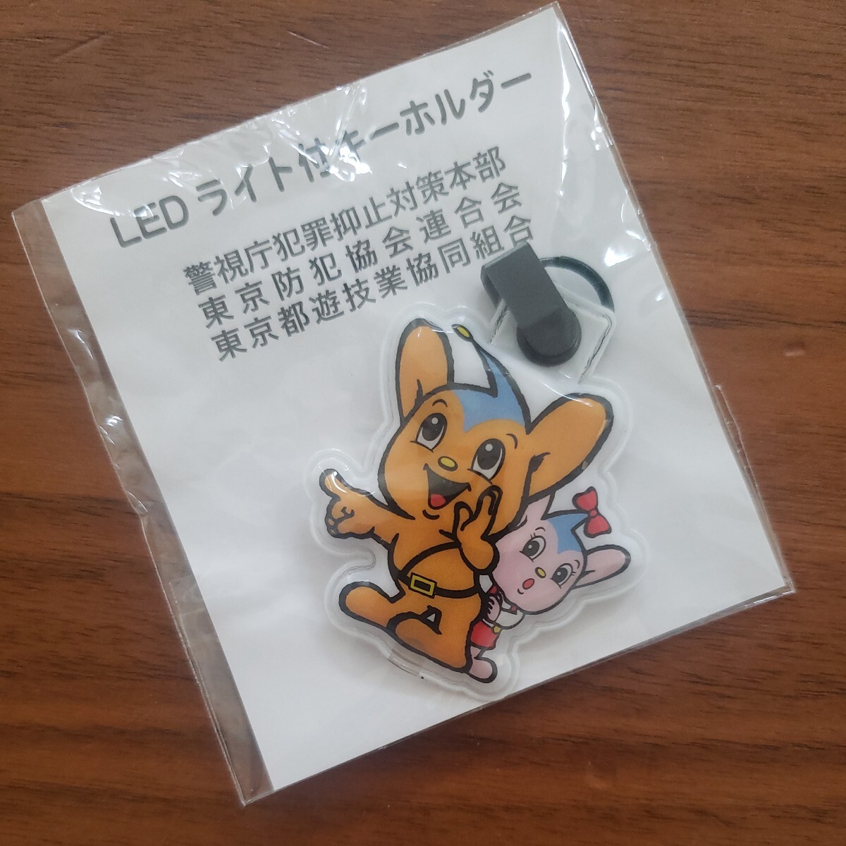 Yahoo!オークション -「ピーポくん キーホルダー」(雑貨) の落札 Yahoo!オークション -「ピーポくん キーホルダー」(雑貨) の落札