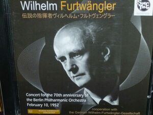 【独フルトヴェングラー協会音源使用】フルトヴェングラー 「ベルリン・フィル創立70周年記念演奏会」(1952・2・10) 国内盤2枚組(SPECTRUM)