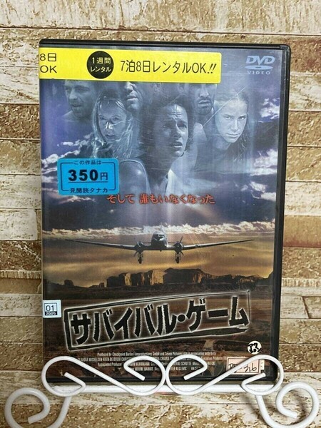 ▲棚:V_H7「サバイバル・ゲーム」DVD　レンタル版　ase7-m　XD6-01