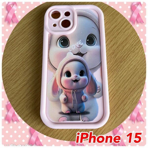 iPhone15（アイフォン）ケース　うさぎ　ピンク　かわいい　ゆるうさぎ　立体感見え　素敵