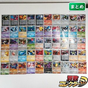 sB459s [訳あり] ポケモンカード ex δ-デルタ種 LV.X キラカードまとめ 計50枚 R団のサンダーex R団のフリーザーex 他