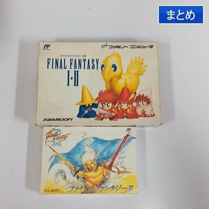 gL502a [箱説有] FC ファミコン ソフト ファイナルファンタジー I・II III 1・2 3 計2点 | ゲーム X