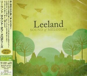 ■ リーランド [ サウンド・オブ・メロディーズ ] 新品 未開封 CD 即決 送料サービス♪