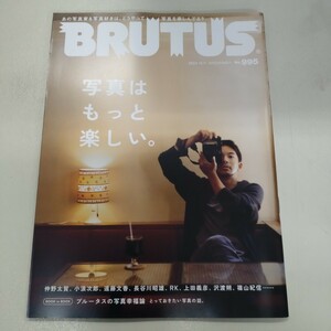BRUTUS ブルータス　新品切り抜きなし 写真はもっと楽しい
