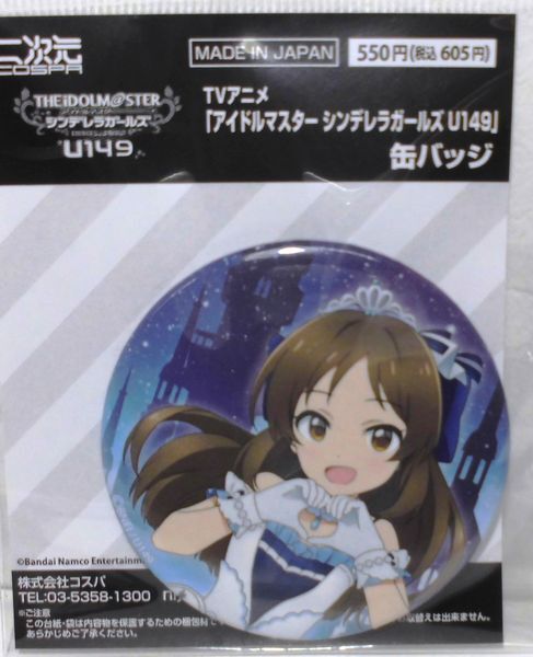 Yahoo!オークション -「アイドルマスター シンデレラガールズ Yahoo!オークション -「アイドルマスター シンデレラガールズ
