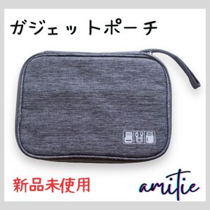 ガジェットポーチ デジタルバッグ 収納ケース 旅行 小物入れ 新品 ケーブルケース アクセサリー収納 出張 外出 ポーチ 携帯