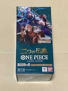 ONE PIECE ワンピース カードゲーム 二つの伝説【OP-08】 1BOX テープ付き 未開封